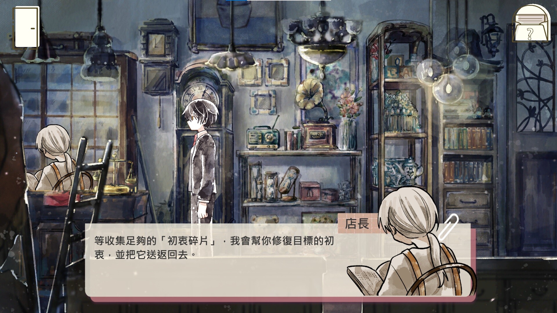 Dream Antique - Screenshot 1