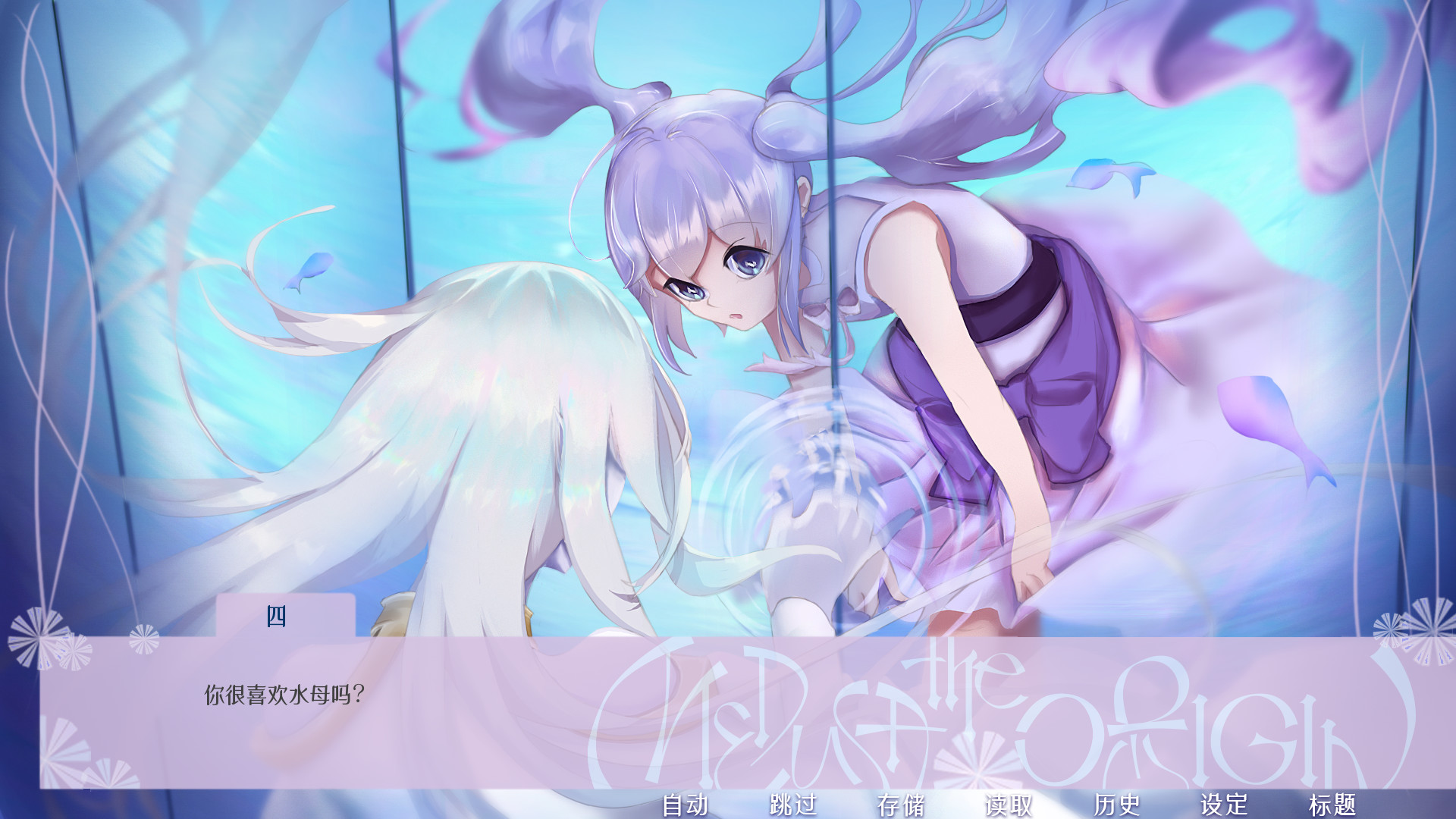 Medusa the Origin: Lost Dream of the Deep - Screenshot 6