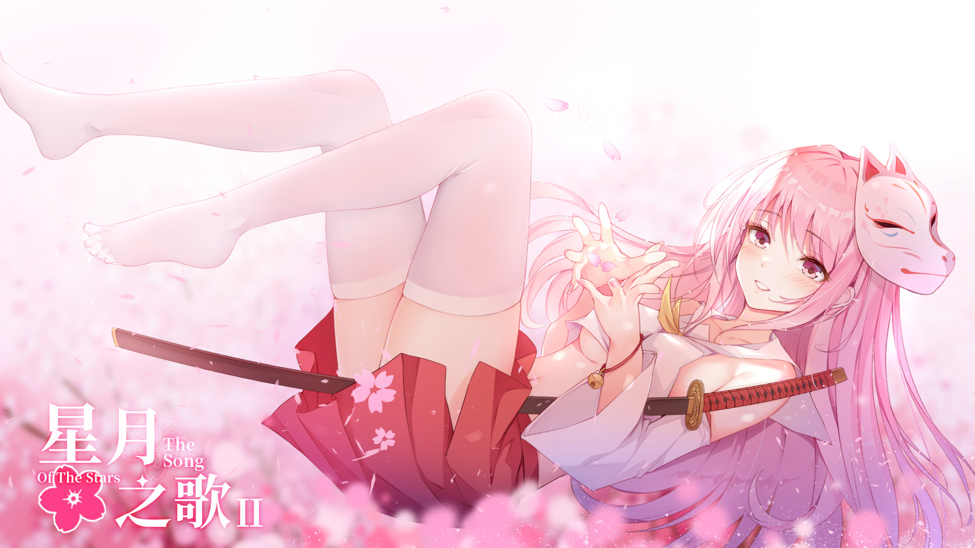 The Song of the Stars II - Screenshot 5