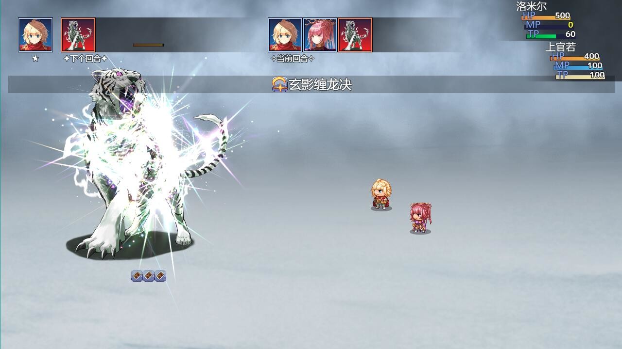 The Song of the Stars II - Screenshot 4