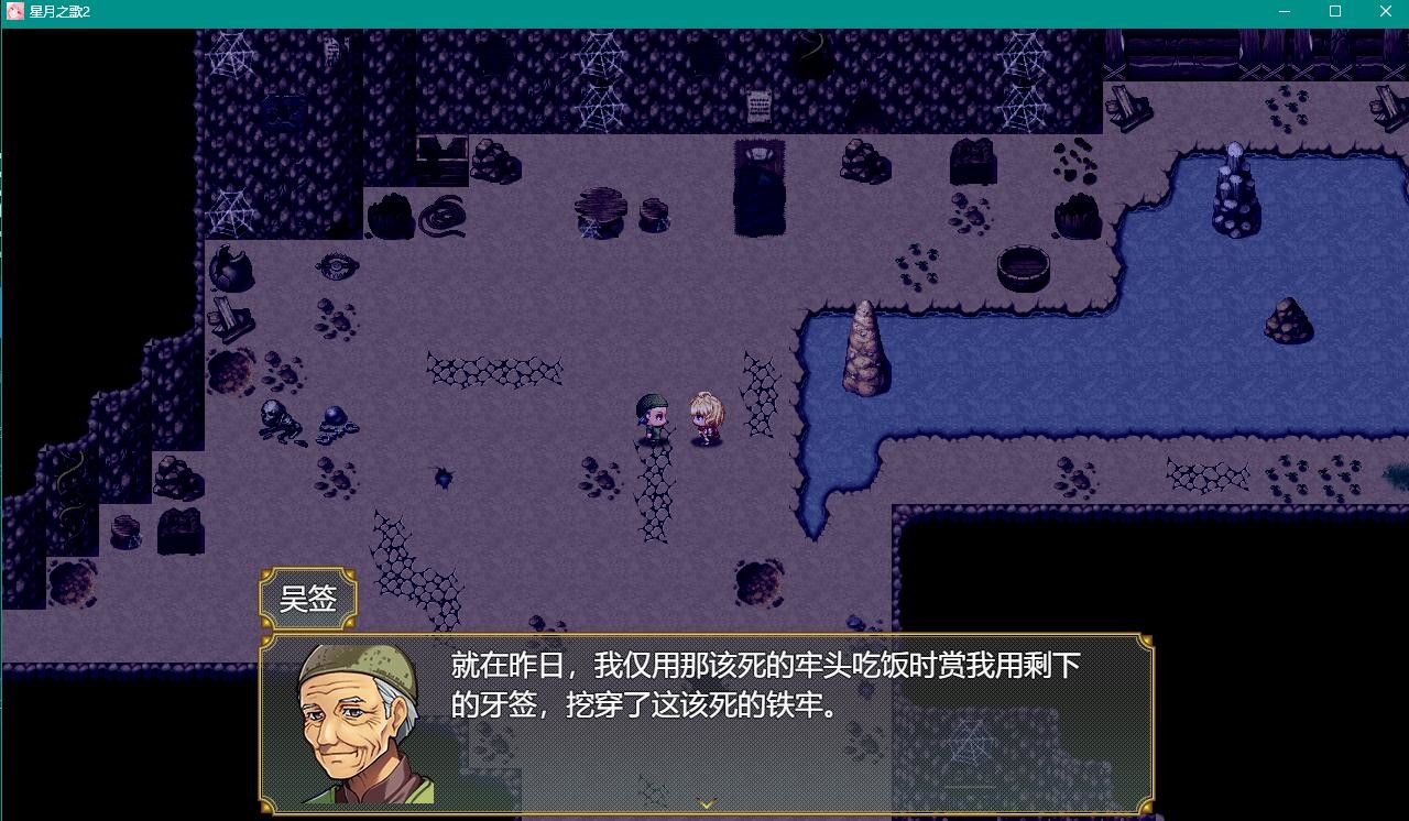 The Song of the Stars II - Screenshot 1