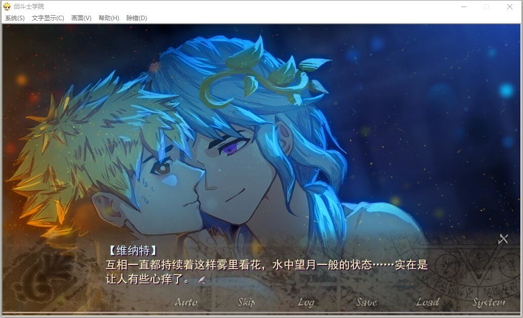 Gladiator School - Screenshot 8