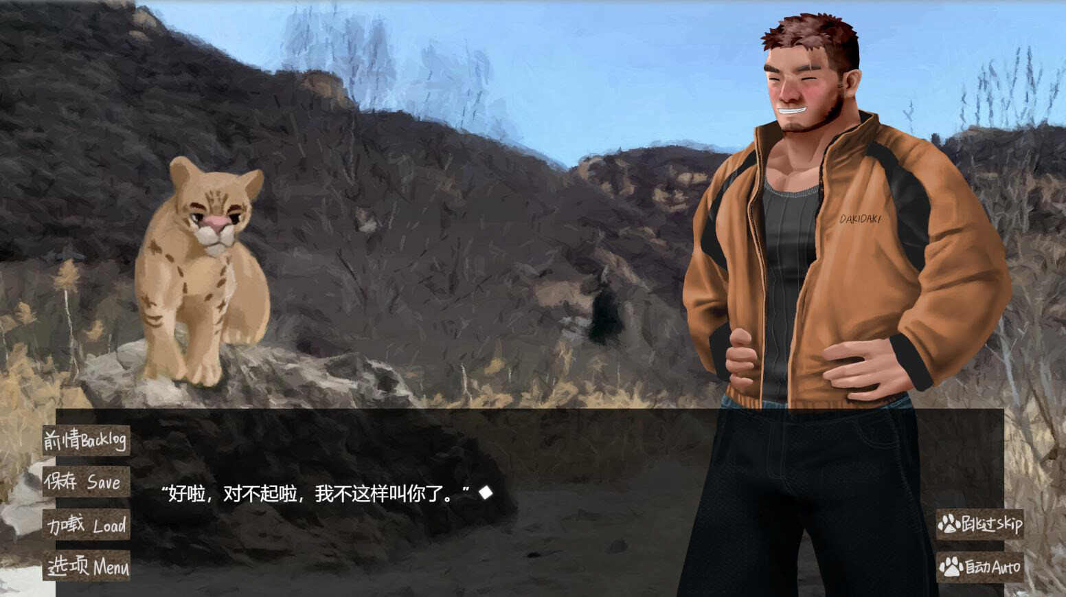 The Incomplete Lunar: First Night - Screenshot 4