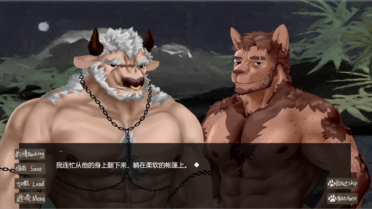 The Incomplete Lunar: First Night - Screenshot 3