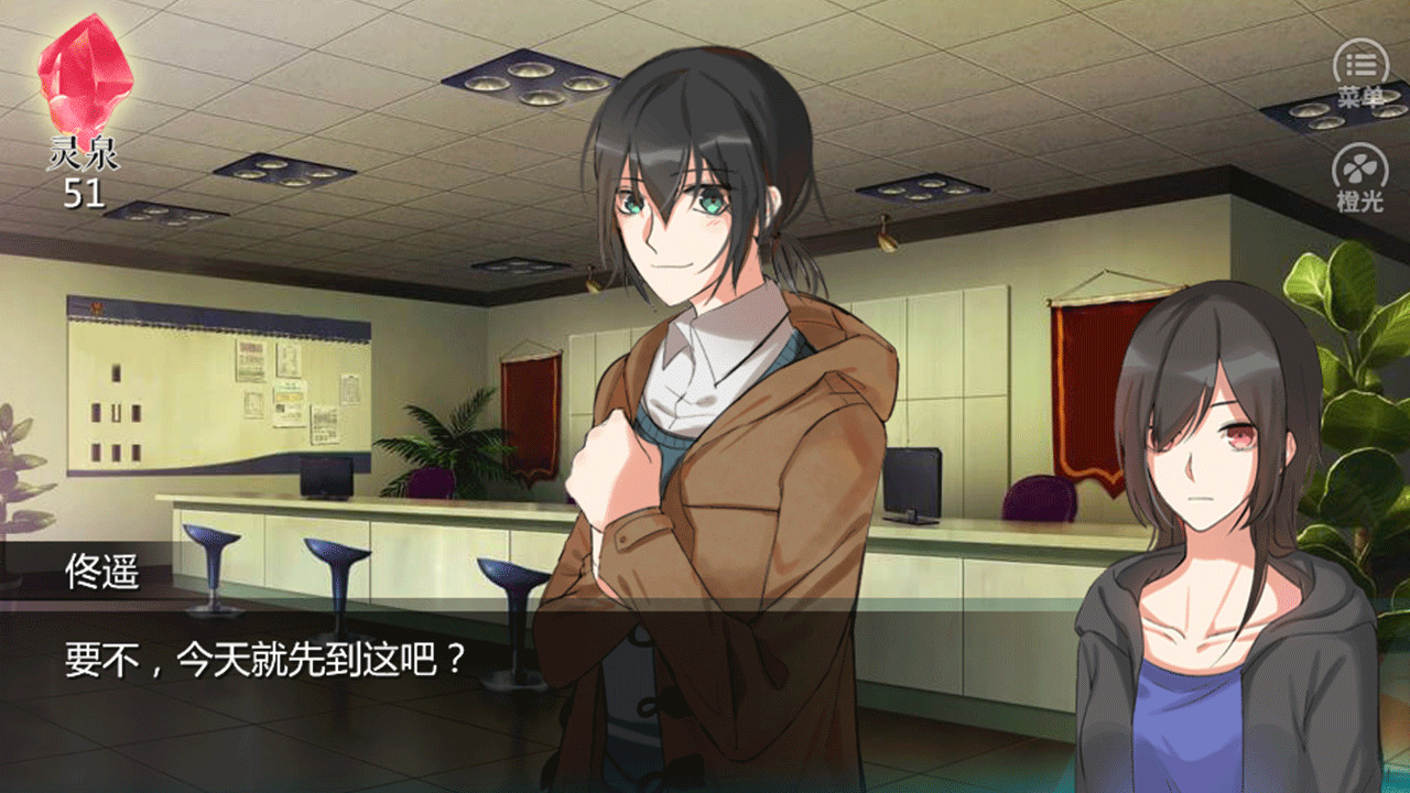 The Mist City - Screenshot 2