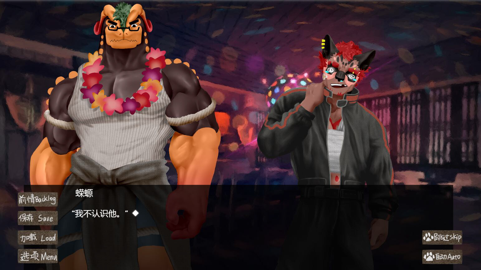 The Incomplete Lunar: First Night - Screenshot 6