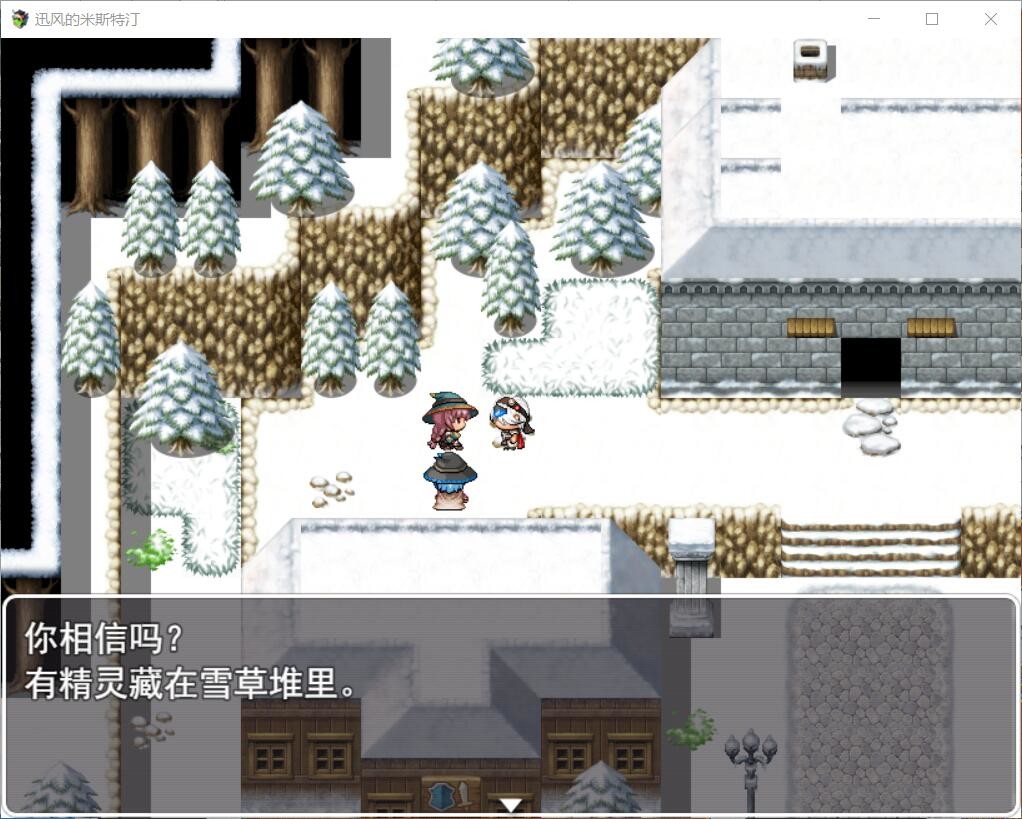 Windy Mystletainn - Screenshot 1