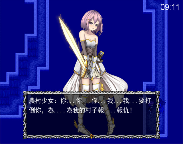 Feichang Mowang Beelzebub - Screenshot 8