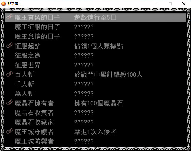 Feichang Mowang Beelzebub - Screenshot 1