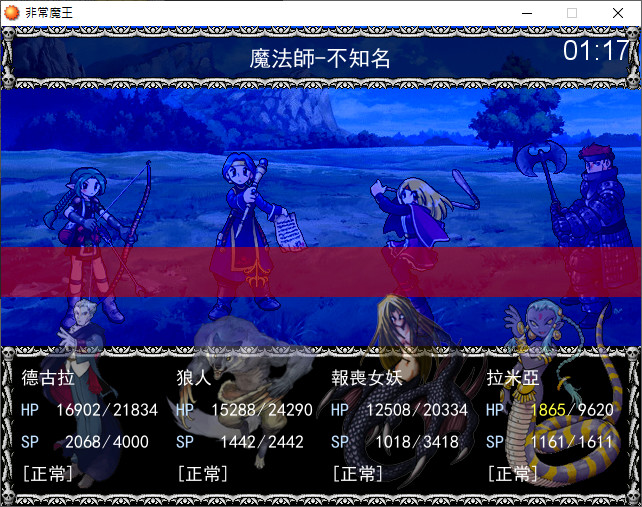 Feichang Mowang Beelzebub - Screenshot 5