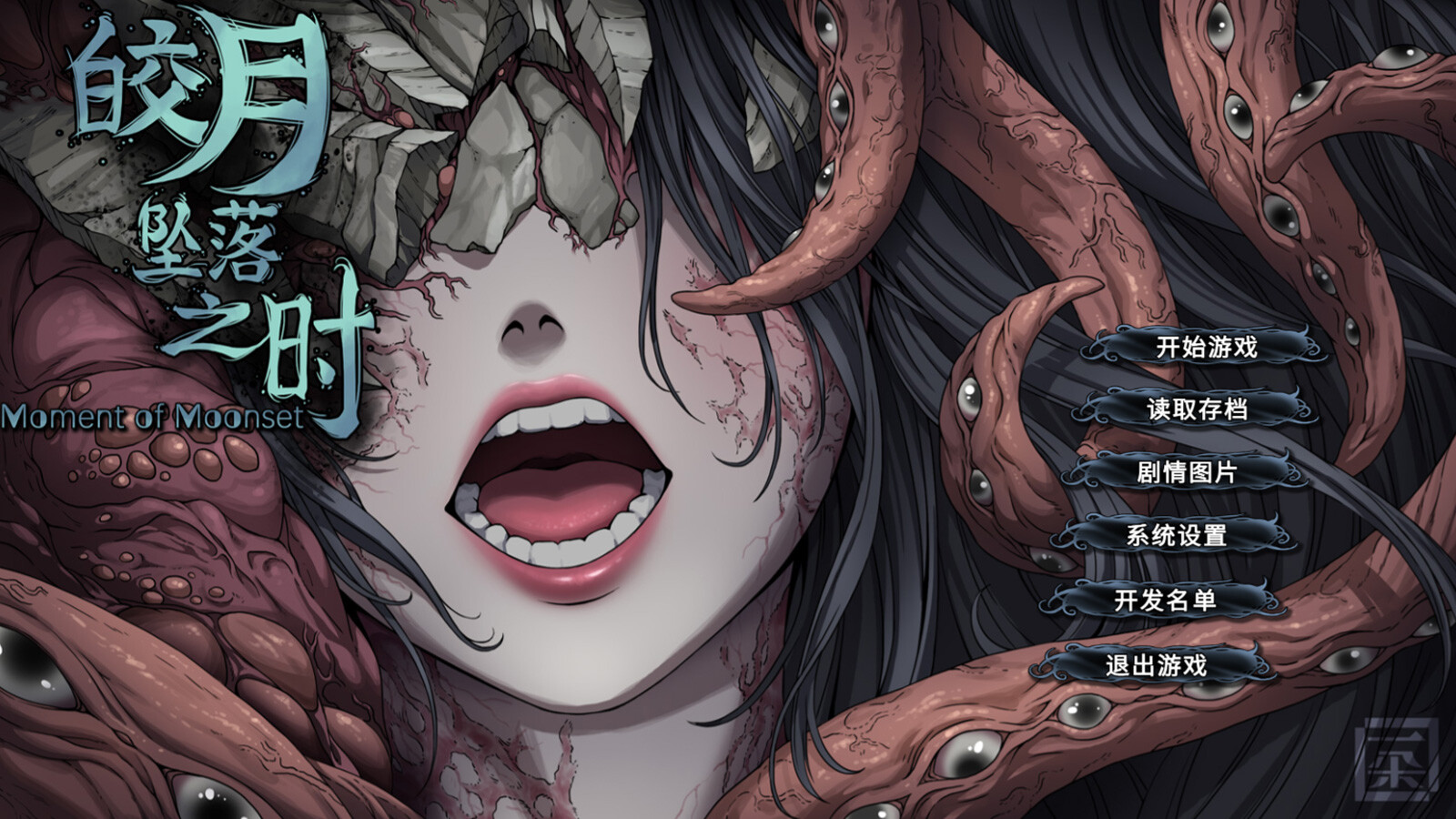 Moment of Moonset - Screenshot 6