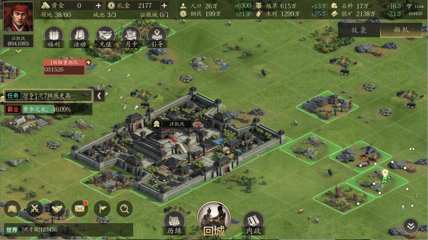 The Three Kingdoms: The Story of Seeking Generals - Screenshot 8