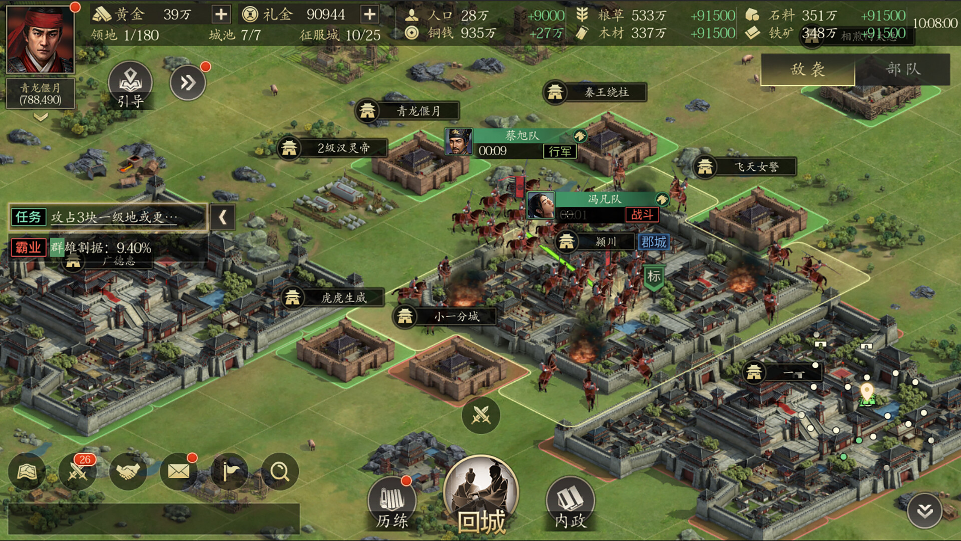 The Three Kingdoms: The Story of Seeking Generals - Screenshot 1