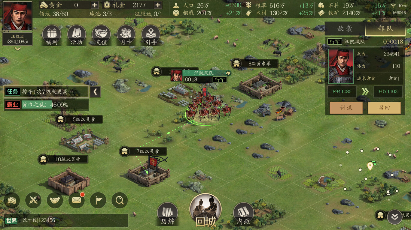 The Three Kingdoms: The Story of Seeking Generals - Screenshot 9