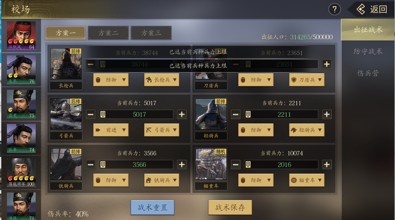 The Three Kingdoms: The Story of Seeking Generals - Screenshot 10