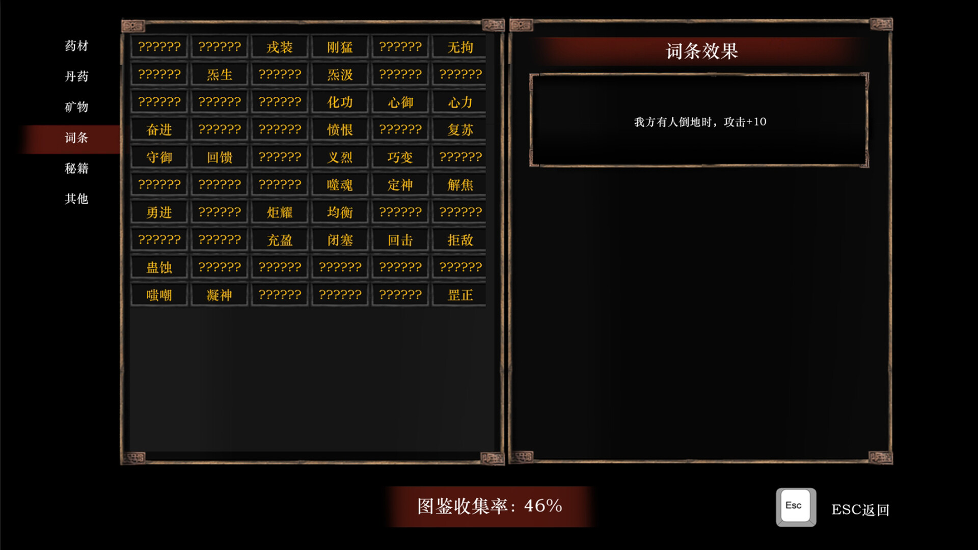 Xialuo: Kill All Flowers - Screenshot 4