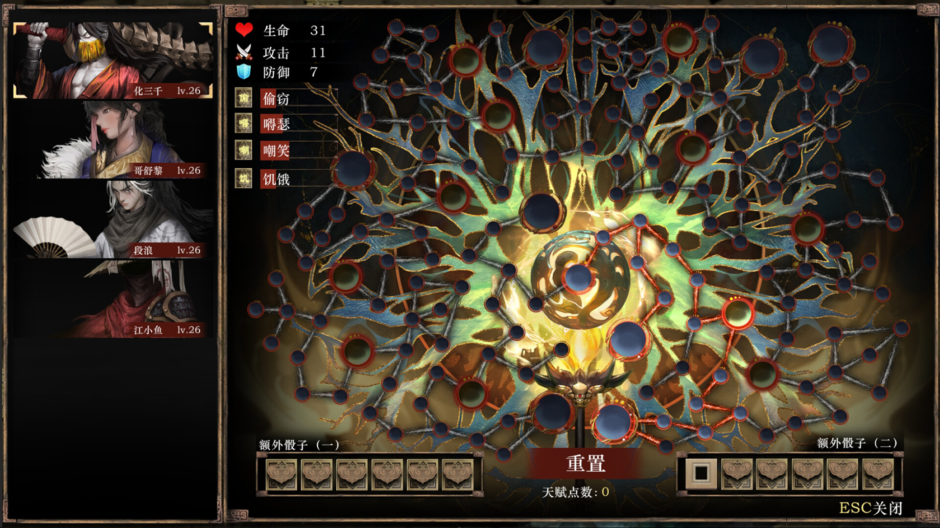 Xialuo: Kill All Flowers - Screenshot 15