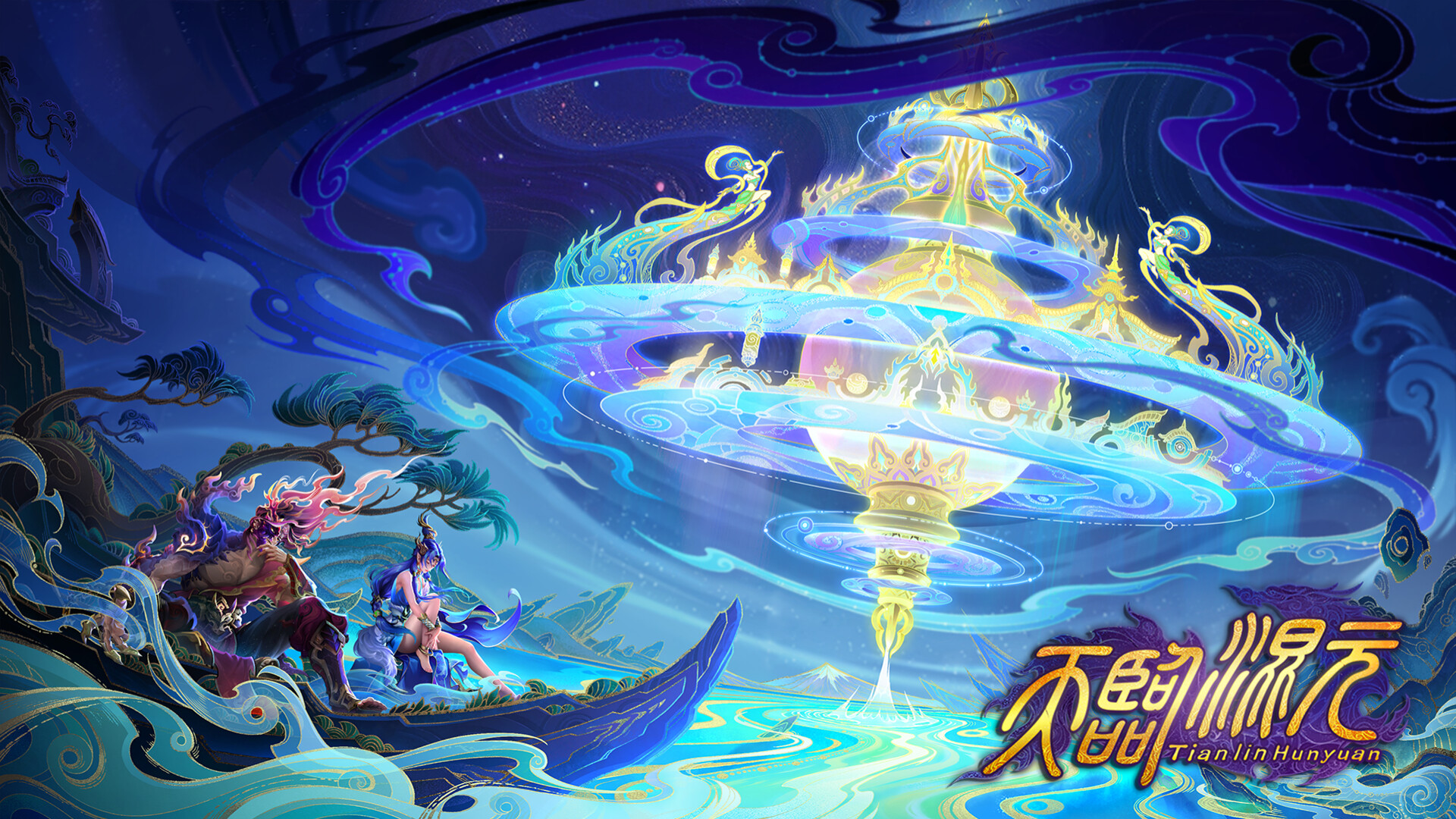 Celestial Descends - Screenshot 1