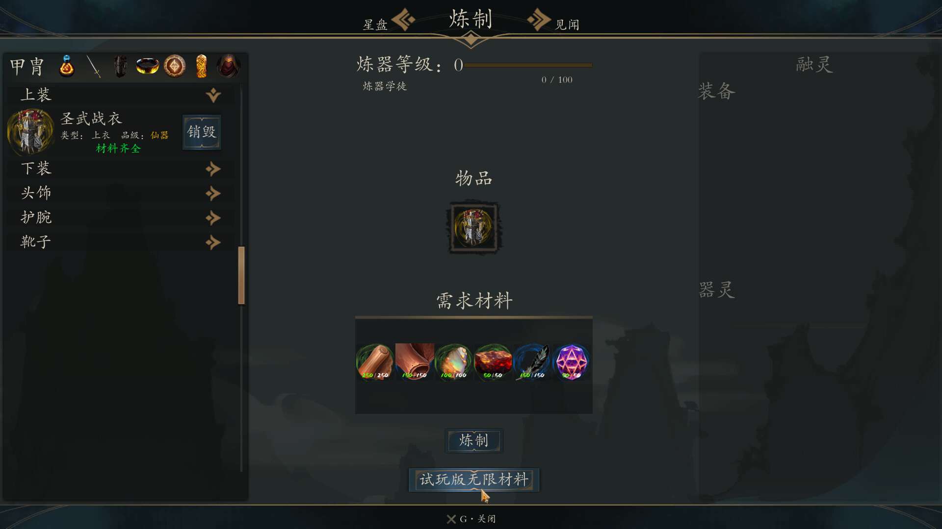 Lingjing - Screenshot 4