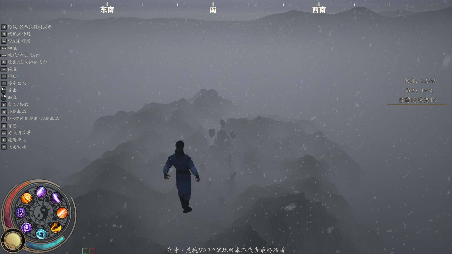 Lingjing - Screenshot 8