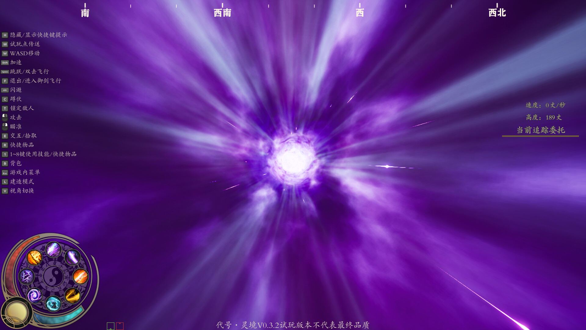 Lingjing - Screenshot 1