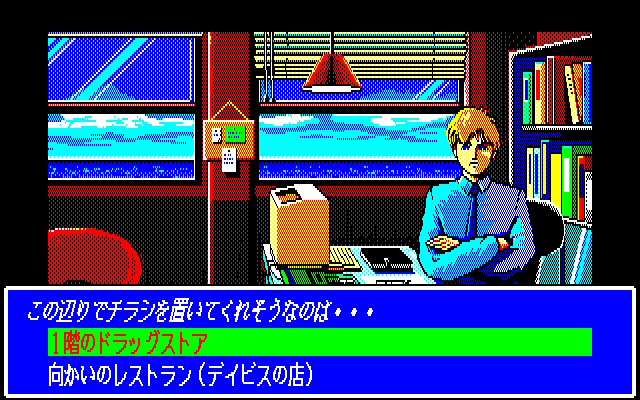 Game Background