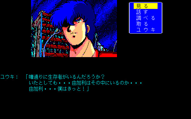 Game Background