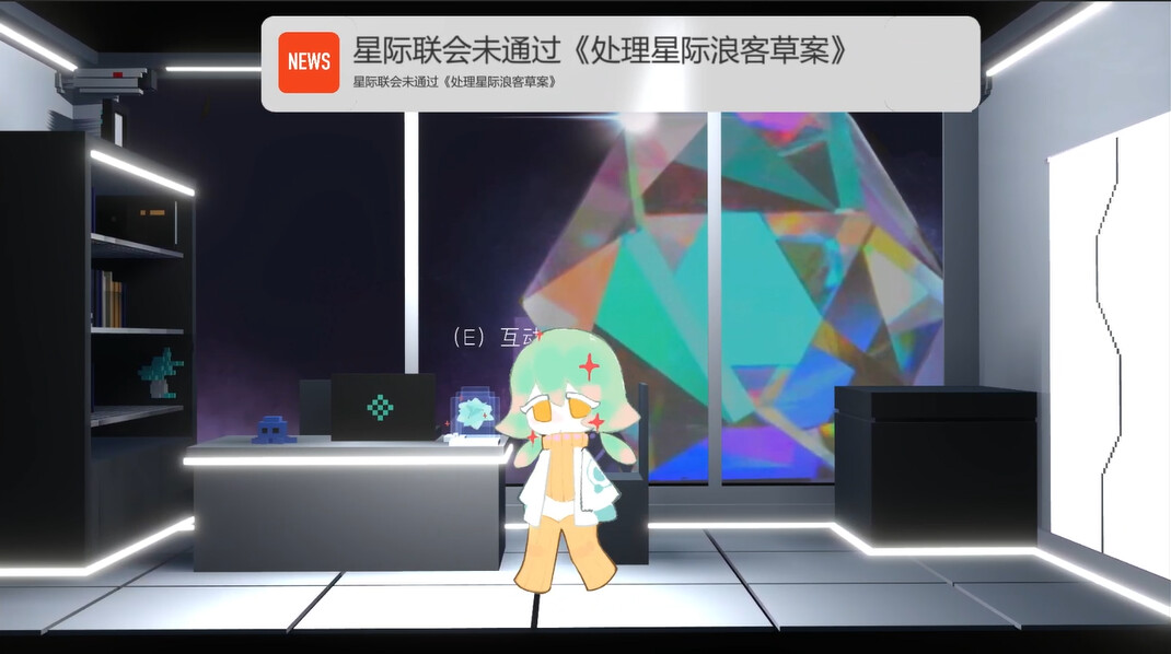 MilkwaySubway - Screenshot 3