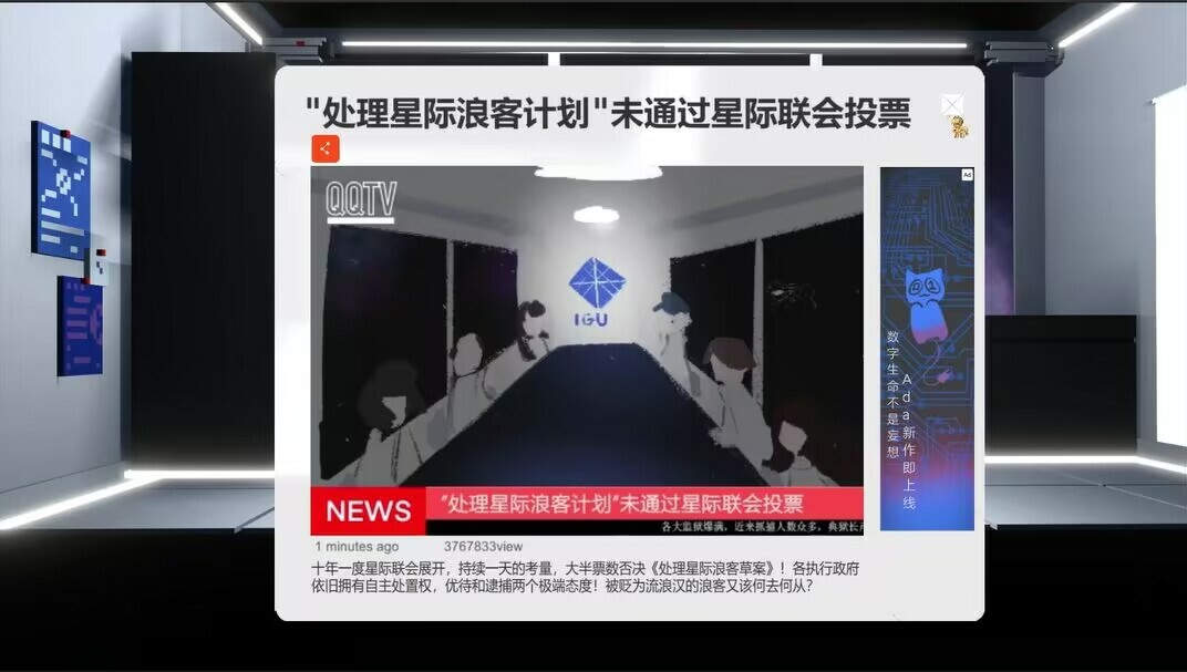 MilkwaySubway - Screenshot 6