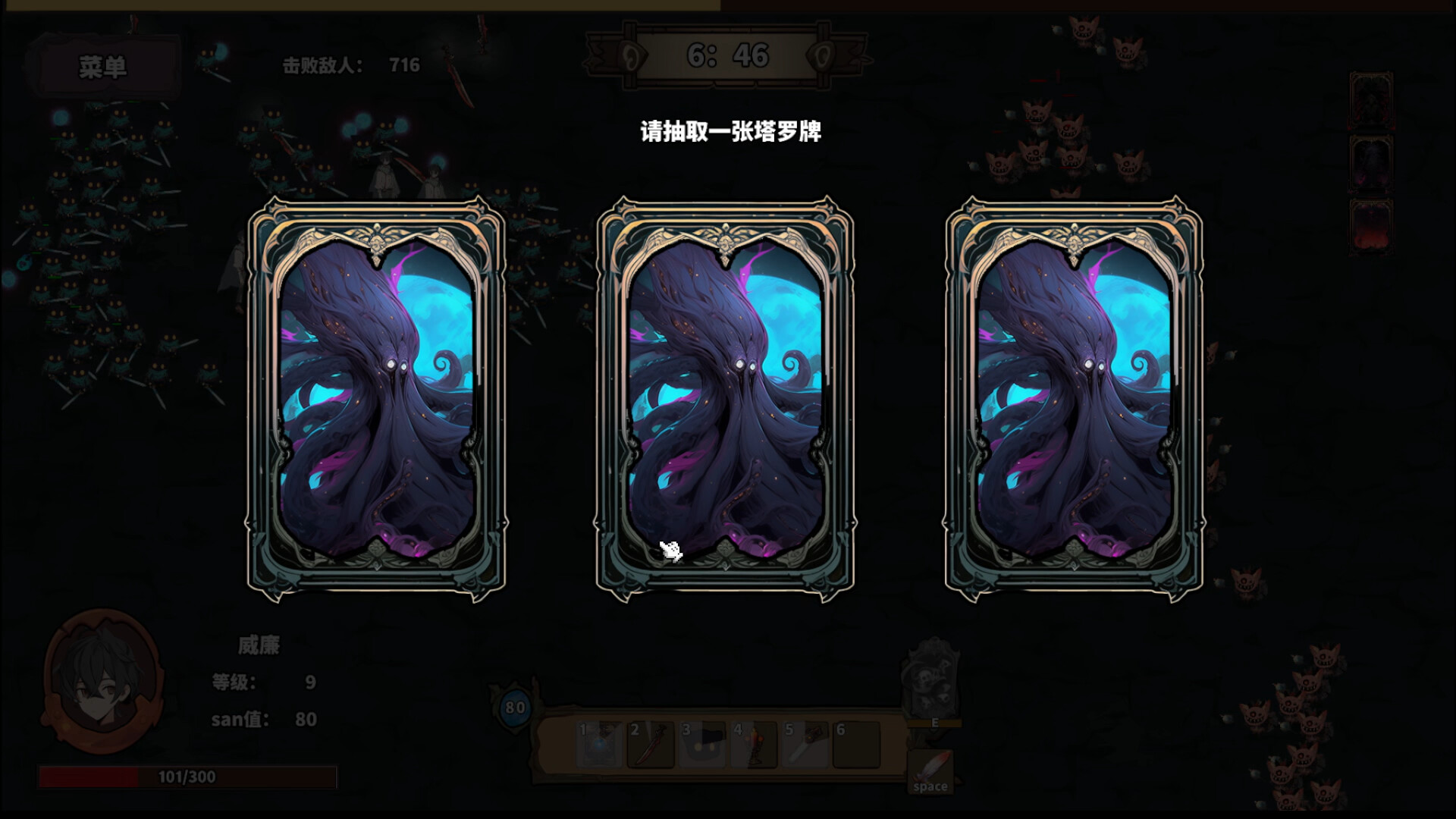 Elder Gods Simulator - Screenshot 2