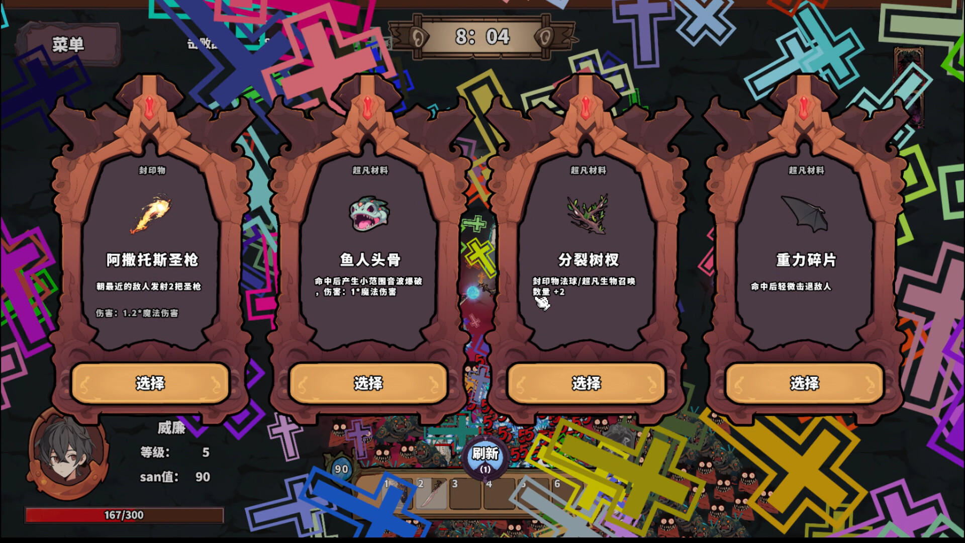 Elder Gods Simulator - Screenshot 3