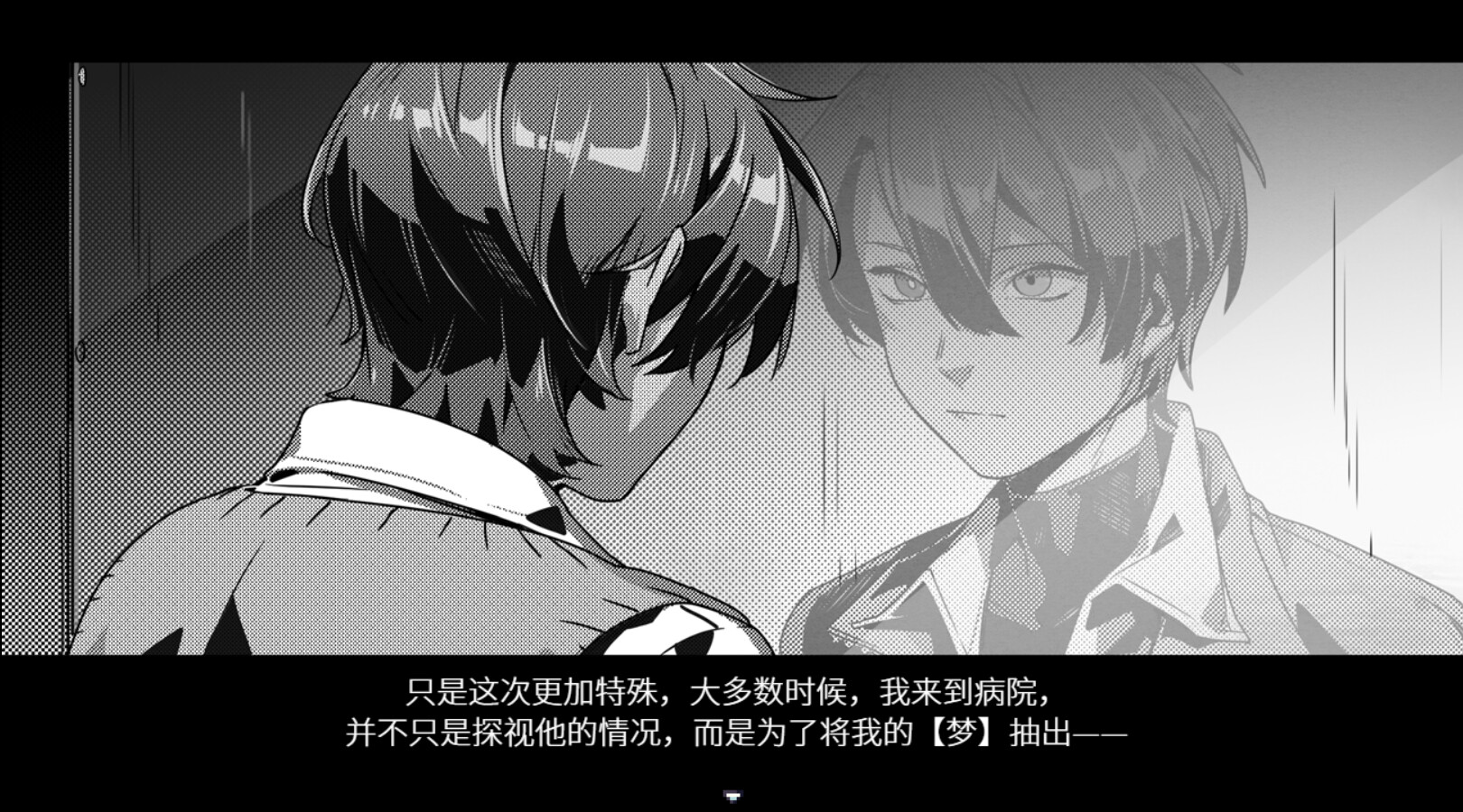 Day Dream - Screenshot 1