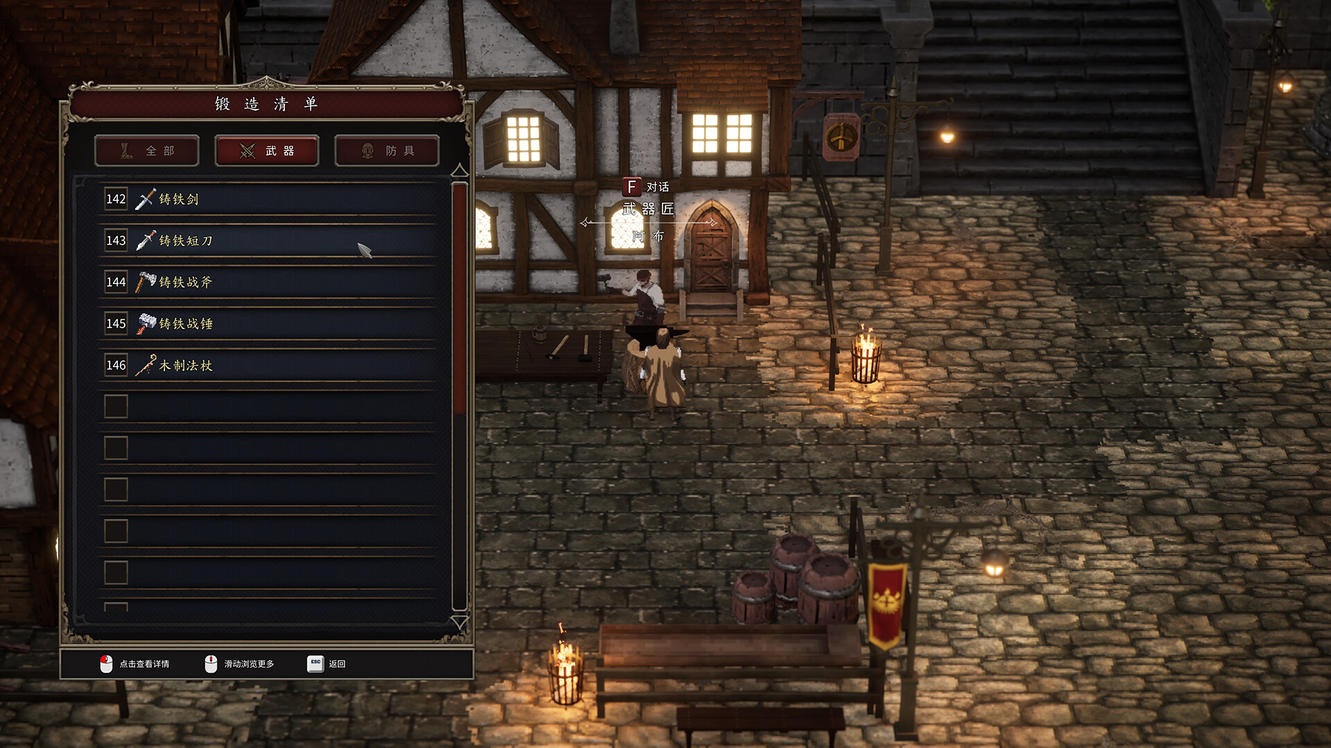The Legend of Chosen Blood - Screenshot 5