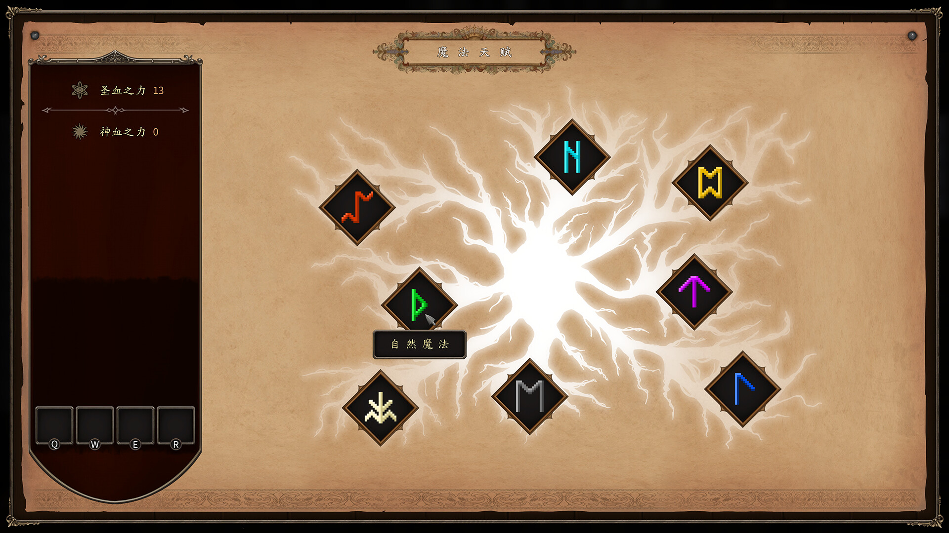 The Legend of Chosen Blood - Screenshot 9