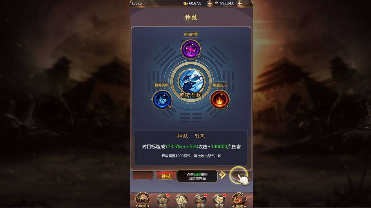 King of Kung Fu - Screenshot 5