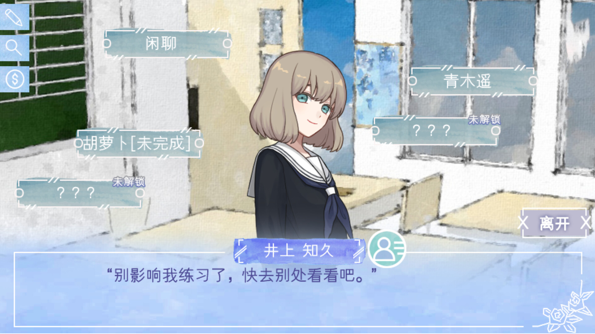 La Voix - Screenshot 1