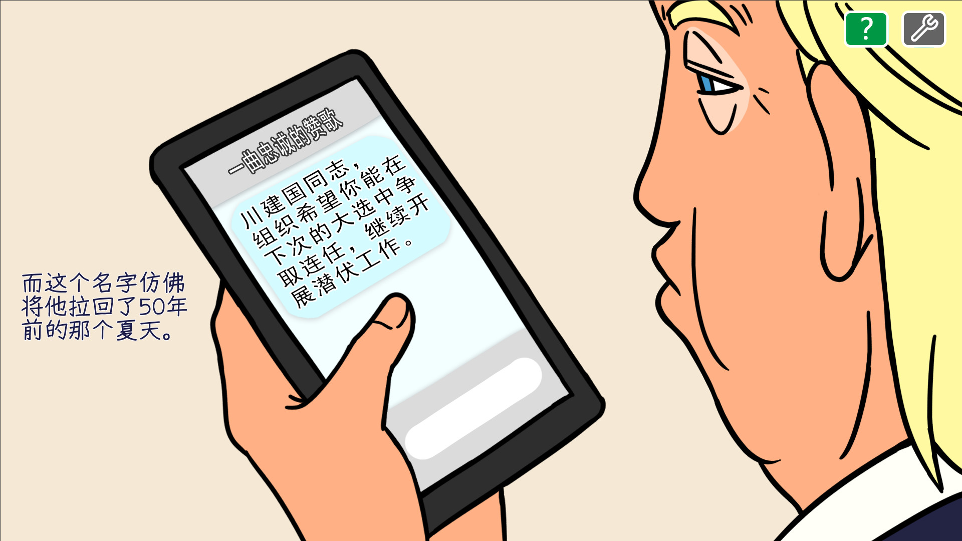 Comrade Trump's Re-election - Screenshot 2