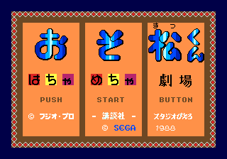 Game Background