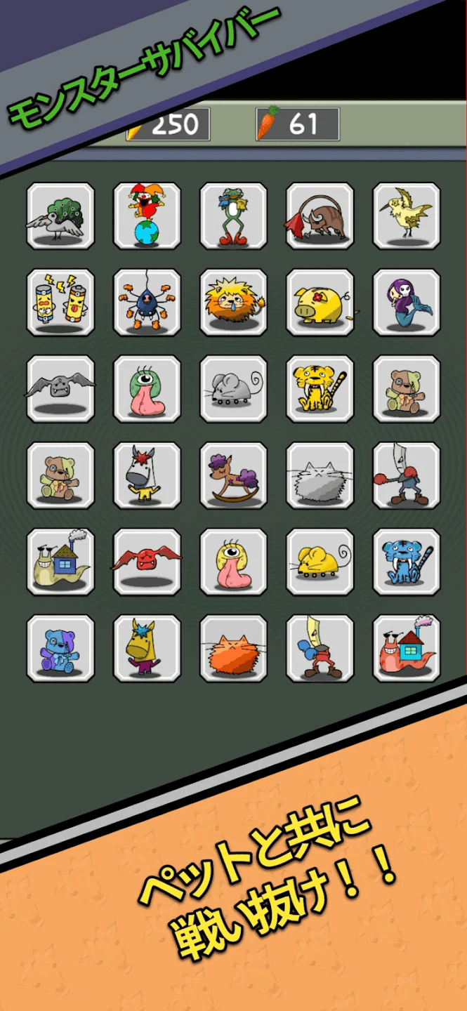 Monster Survivor - Screenshot 3