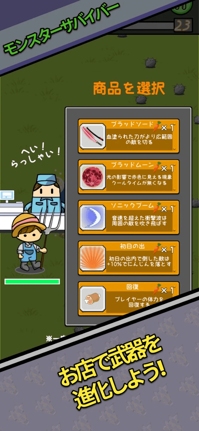 Monster Survivor - Screenshot 5