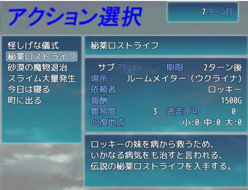 NonStories: Eien no Hakoniwa - Screenshot 4