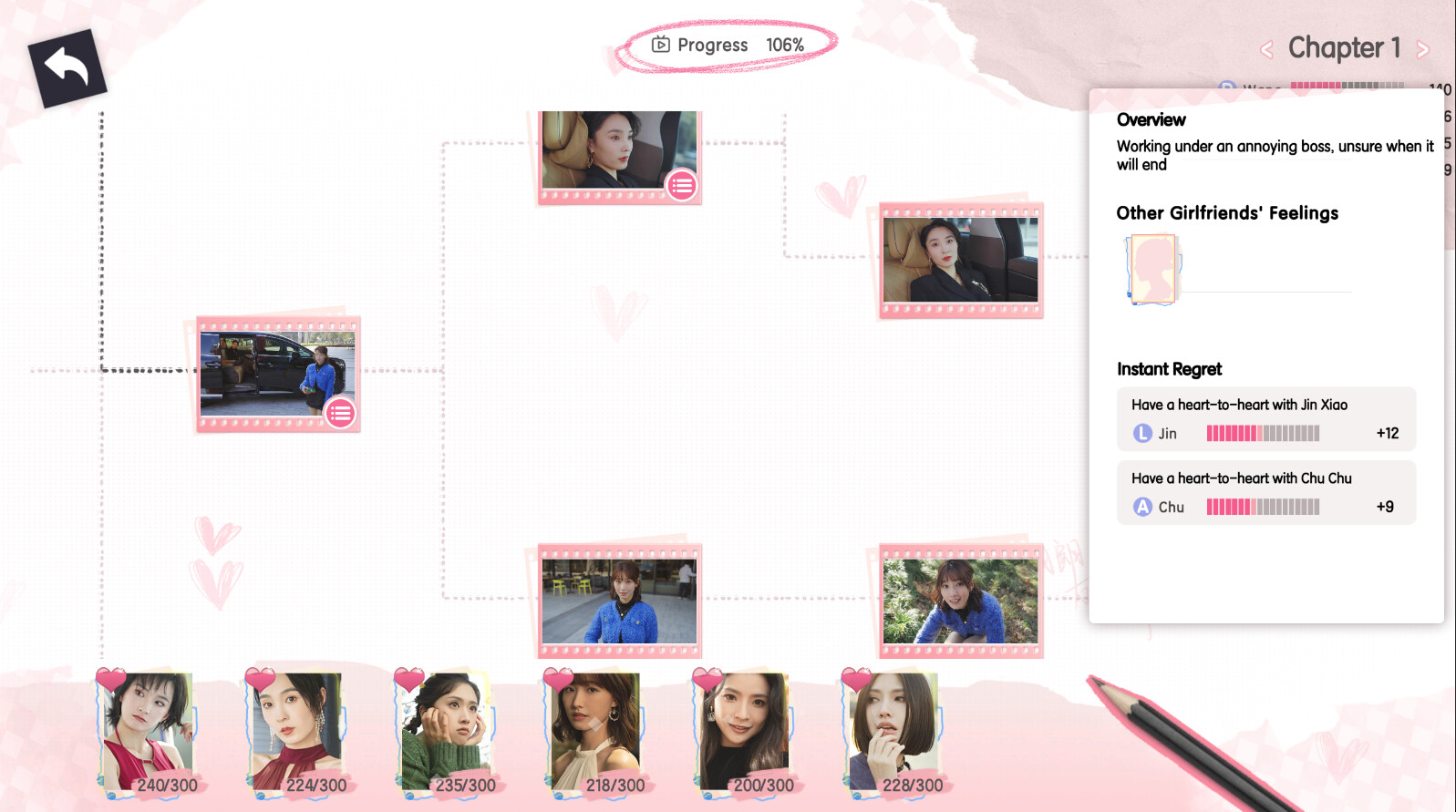 Tomorrow's Love Puzzle - Screenshot 5