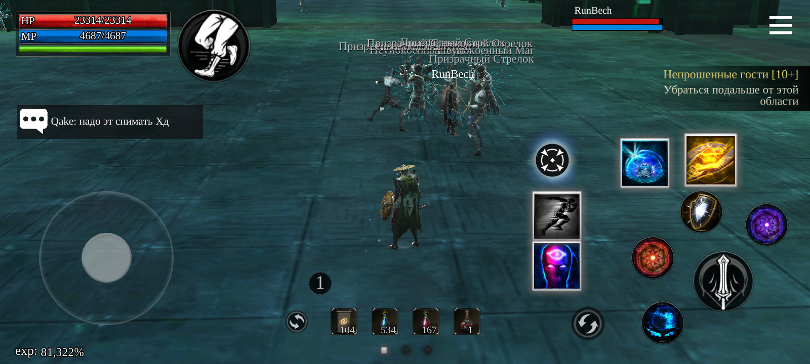 Way of Retribution: Awakening - Screenshot 4