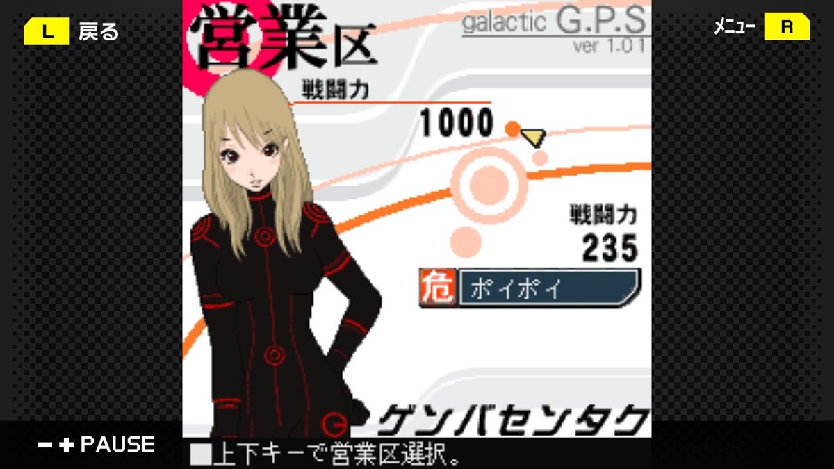 G-Mode Archives 06: Shijou Saikyou Miyamoto Julia - Screenshot 2