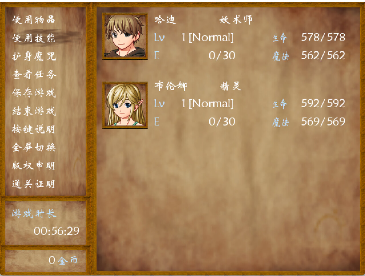 Otherworld Apocalypse - Screenshot 5