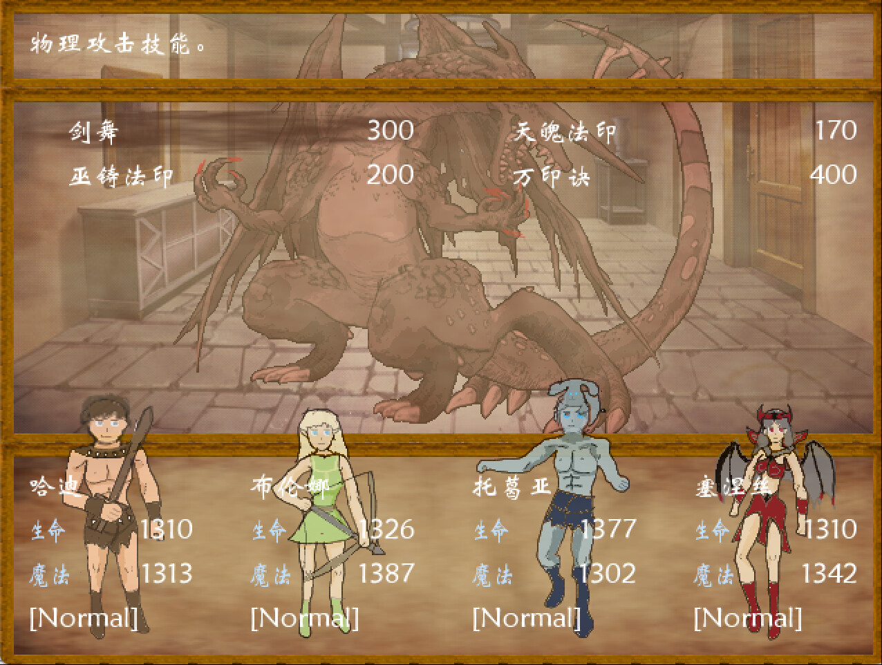 Otherworld Apocalypse - Screenshot 3