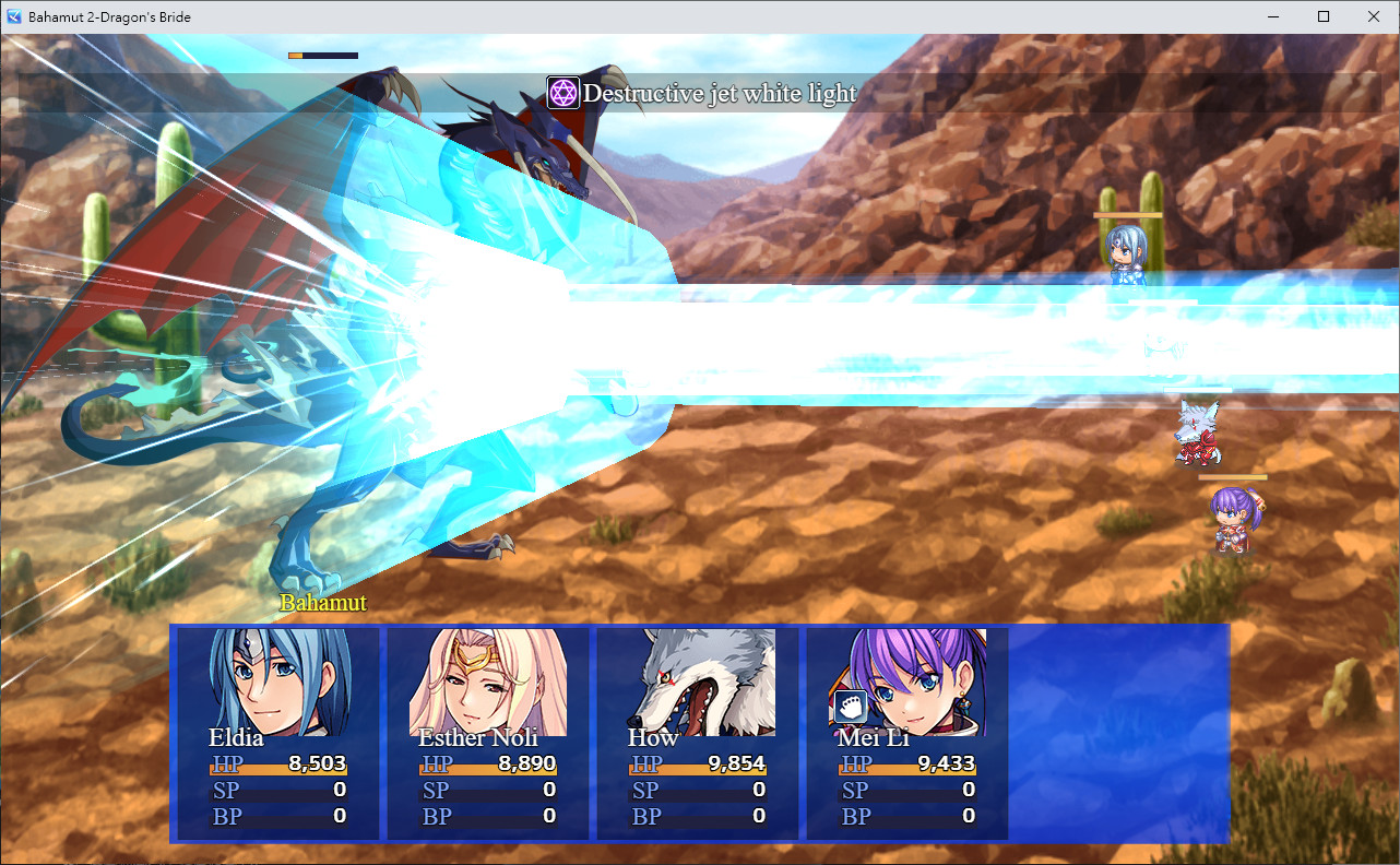 Bahamut 2: Dragon's Bride - Screenshot 5