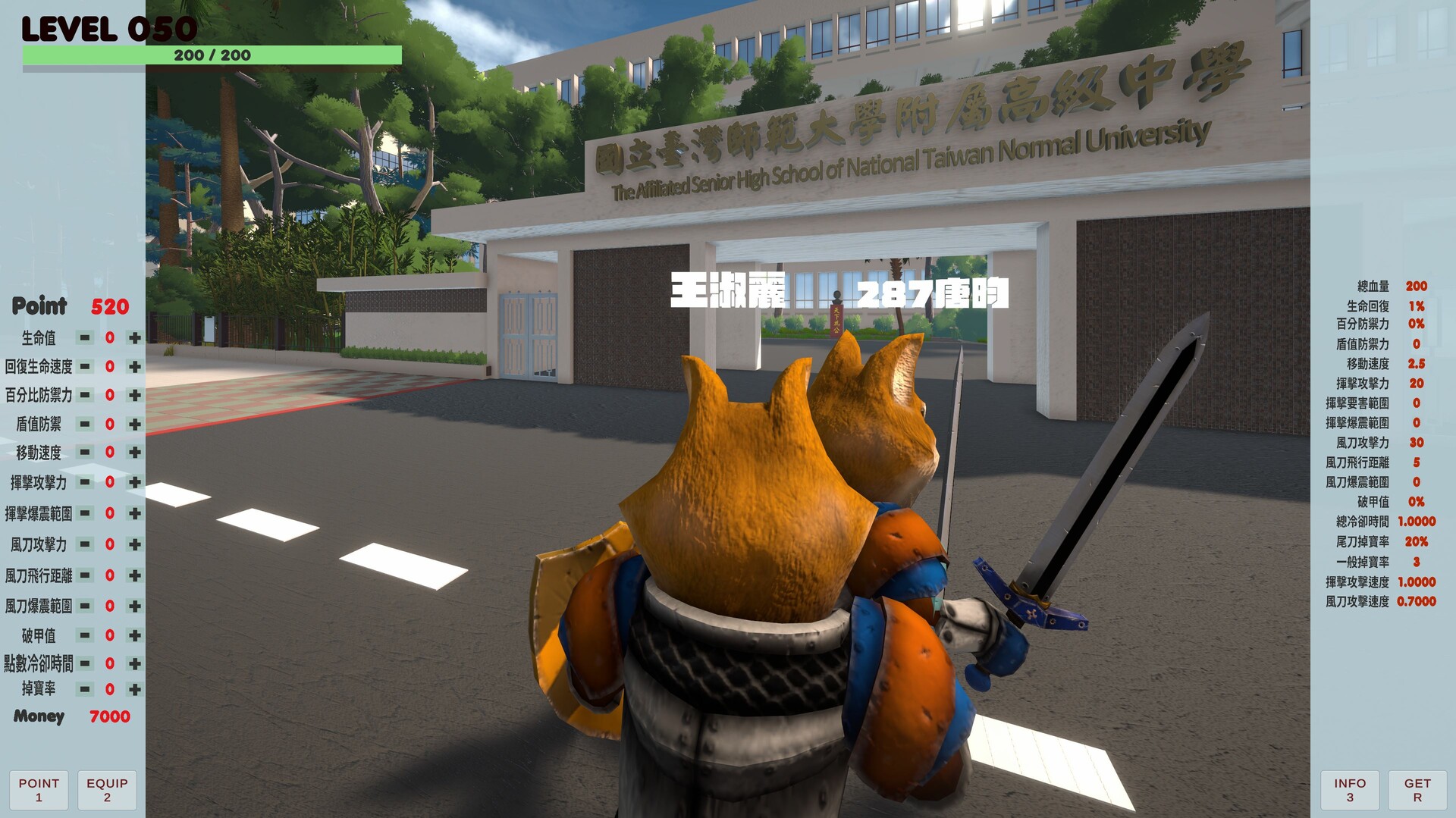 HSNU - Screenshot 10