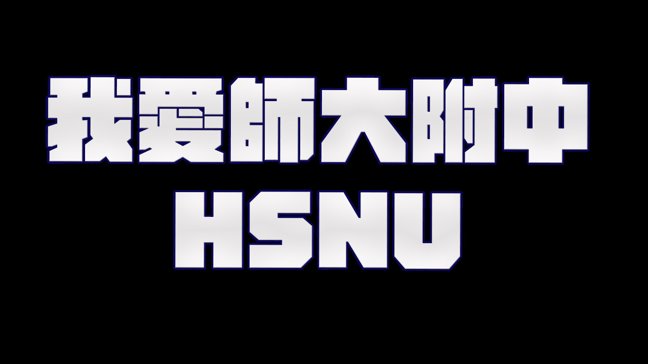 HSNU - Screenshot 6