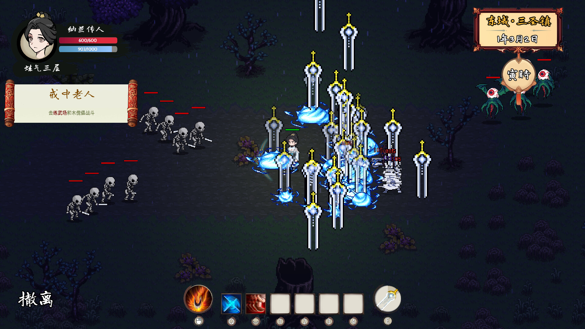 Xianzong Lu - Screenshot 1